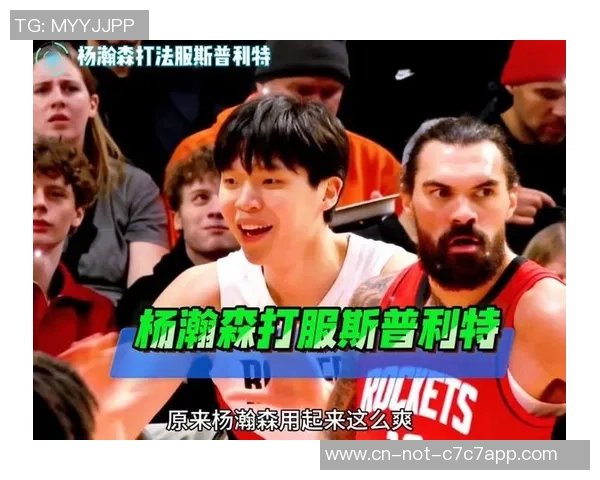 换帅救星？斯普利特上位杨瀚森迎起色，或解锁内线新战术